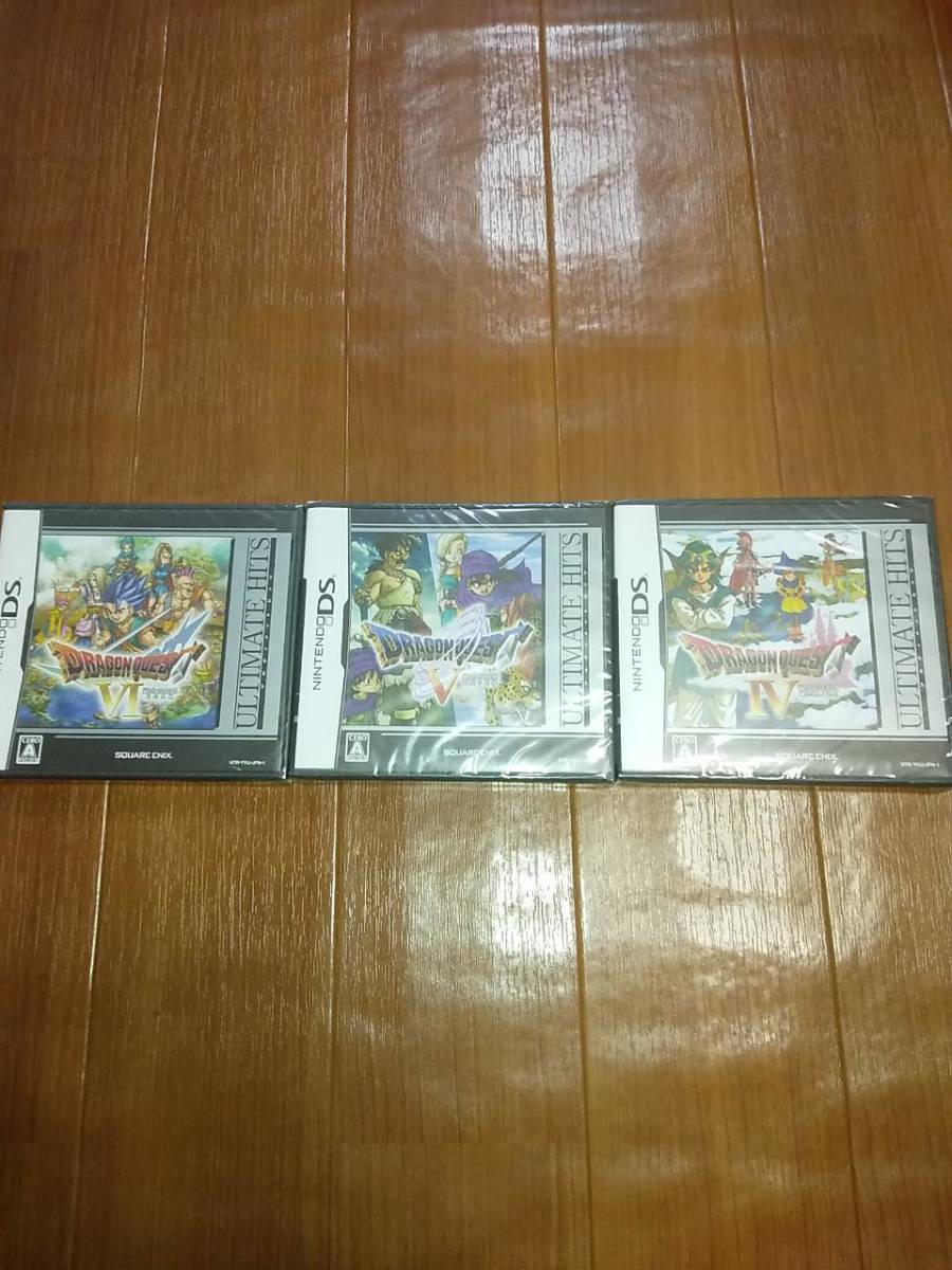 ♪ドラゴンクエスト 4 5 6 アルティメットヒッツ 3個セット 新品未開封 ニンテンドーDSソフト