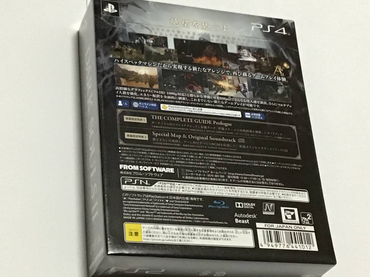 PS4 DARK SOULS II SCHOLAR OF THE FIRST SIN 限定版 数量限定特典付 