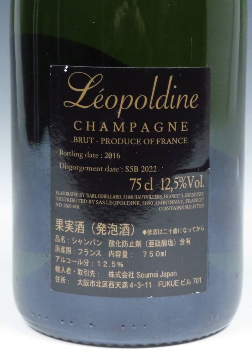 SAKURAYA】未開栓【SOUMEI LEOPOLDINE 2016 Brut ソウメイ レオポル