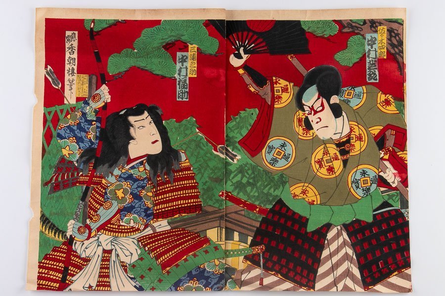 浮世絵】『 香朝楼 歌舞伎 役者絵 中村芝翫 中村幅剛 木版画 2枚続