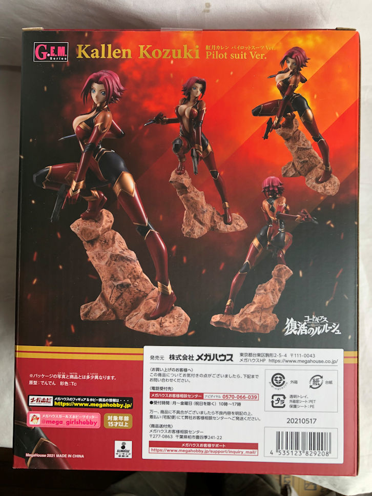 G.E.M.シリーズ コードギアス 復活のルルーシュ 紅月カレン パイロット