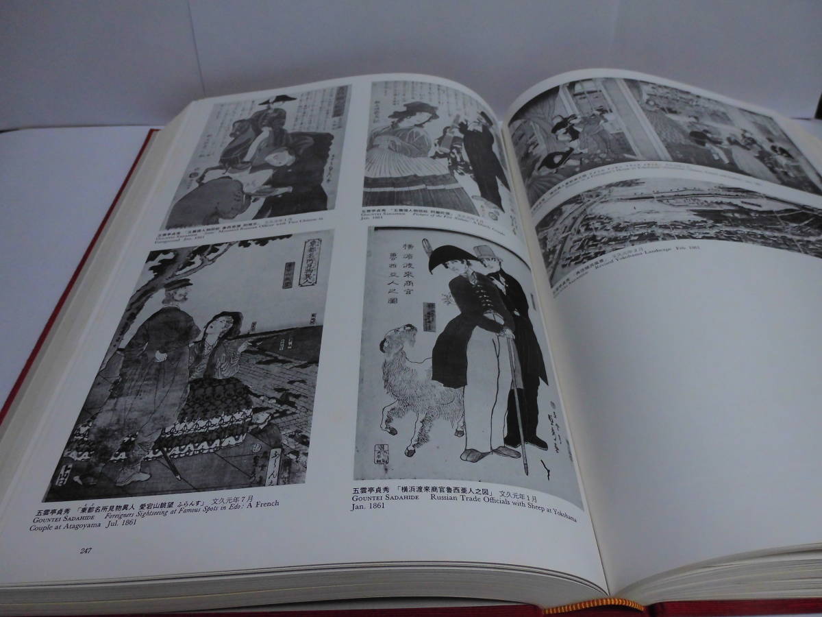 激安価格セール 『集大成 横浜浮世絵』神奈川県立博物館編 【公式通販】