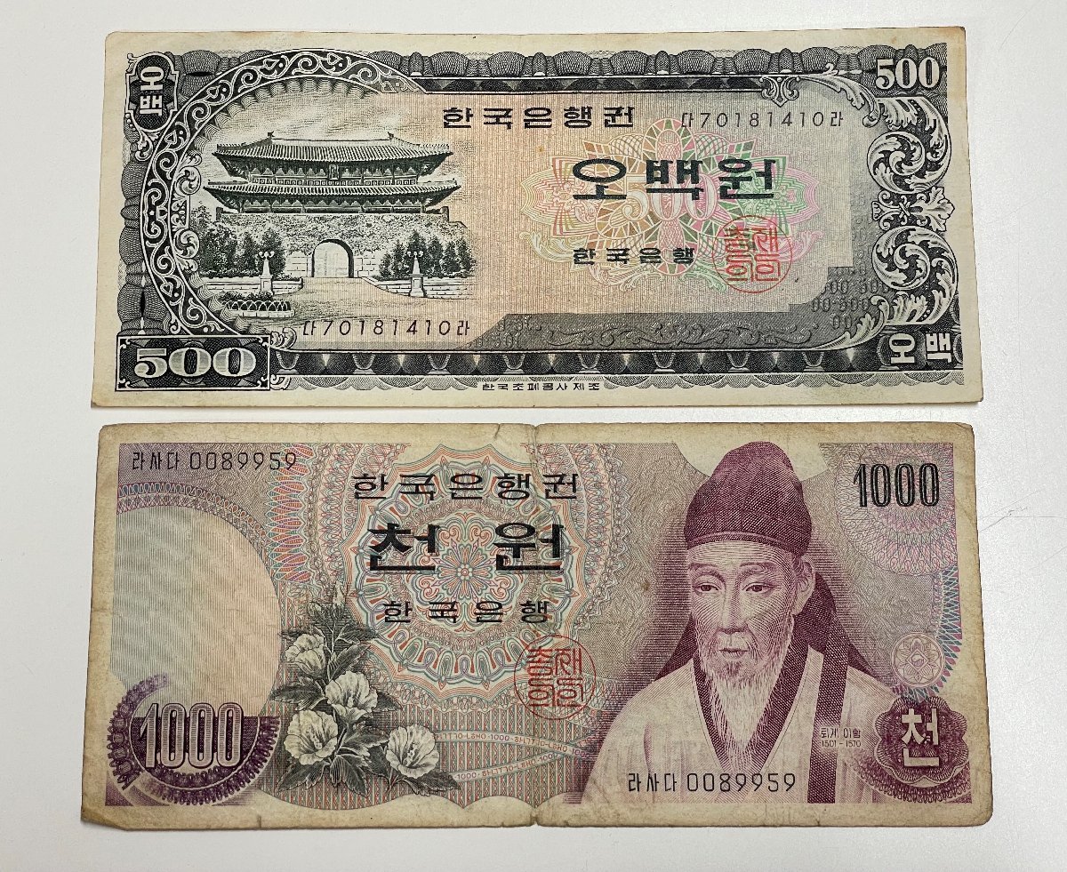 □P07 韓国・朝鮮紙幣 お札 朝鮮銀行券 おまとめ15枚 （シミ・汚れなど