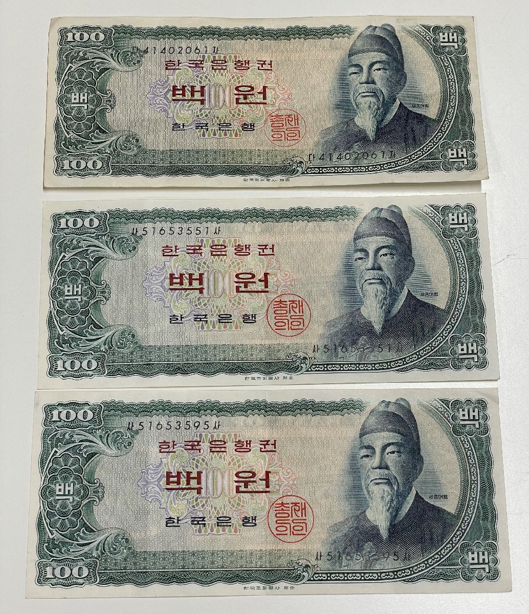 □P07 韓国・朝鮮紙幣 お札 朝鮮銀行券 おまとめ15枚 (シミ・汚れなど □P07 韓国・朝鮮紙幣 お札 朝鮮銀行券 おまとめ15枚 (シミ・汚れなど