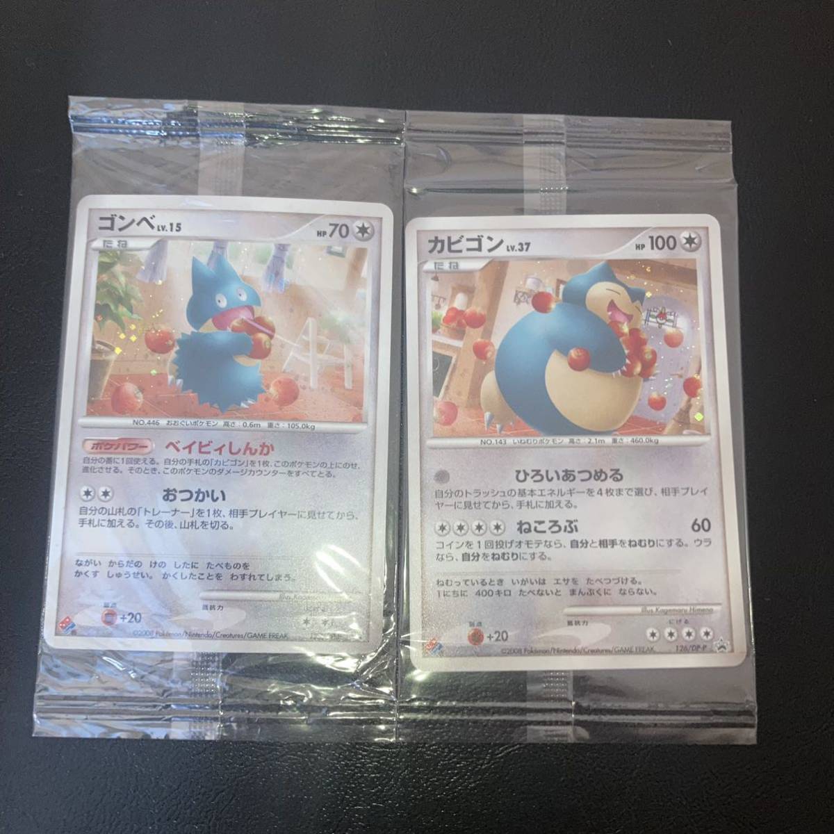 05-07 同梱可 ポケモンカード ドミノピザ ゴンベ カビゴン 未開封