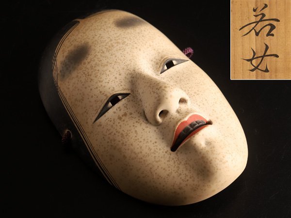 流】日本美術 木彫能面 若女 狂言面 小面 共箱 KN745(東洋彫刻)｜売買