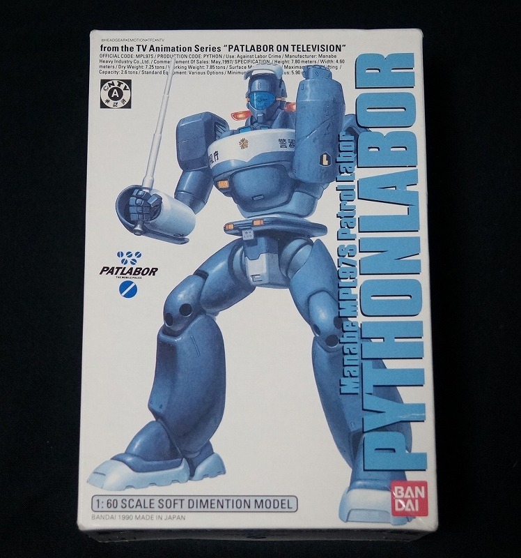 機動警察パトレイバー パイソン&サターン 1⁄60ソフビキット 作製中
