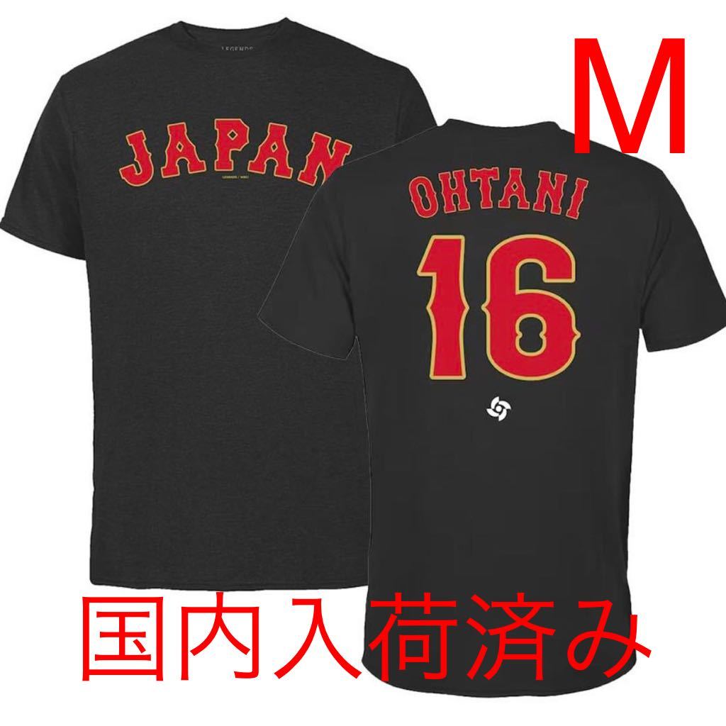 M 黒 16 大谷翔平 WBC 2023 Name & Number T-Shirt Black Tシャツ 優勝 記念 侍 JAPAN サムライ ジャパン 野球 海外限定