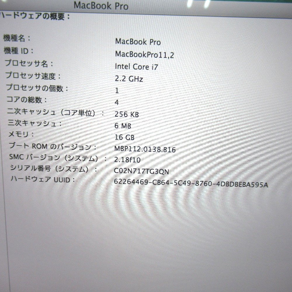 Ot218931 Apple パソコン MacBook Pro (Retina 15インチ Mid 2014