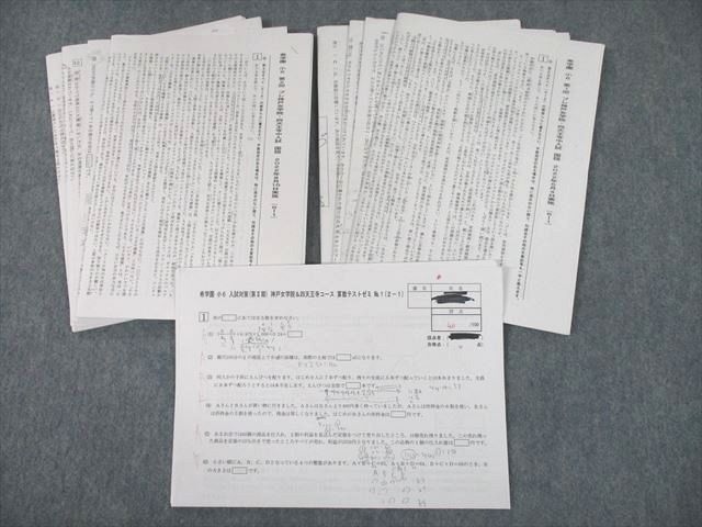 希学園 小6 関西～人生の糧となる中学受験を～ 志望校別特訓 中学受験