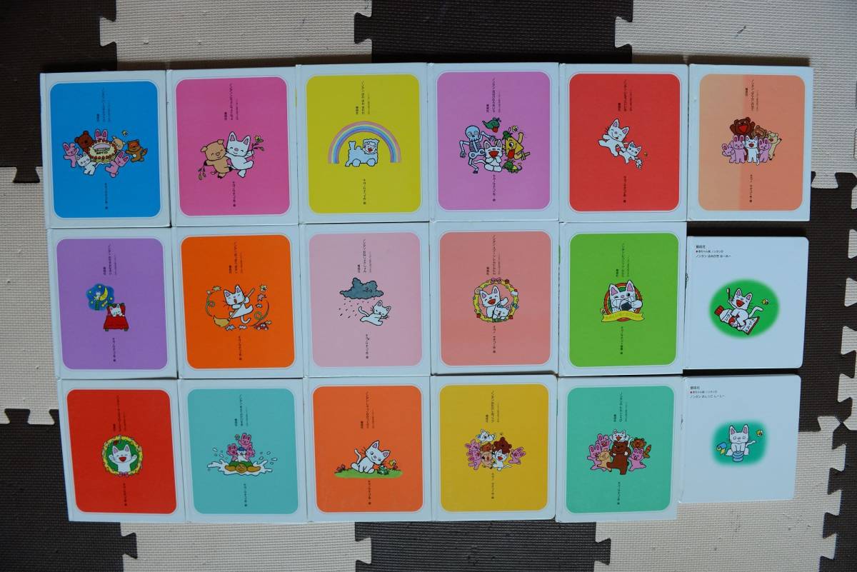 ノンタン絵本 18冊まとめて(絵本一般)｜売買されたオークション情報