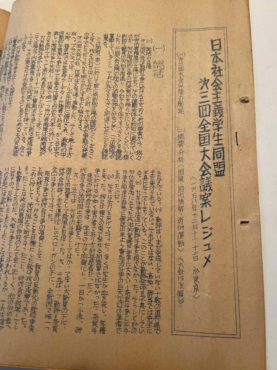 本 希少 八島義郎 誠成公倫 現代のカリスマ（全）