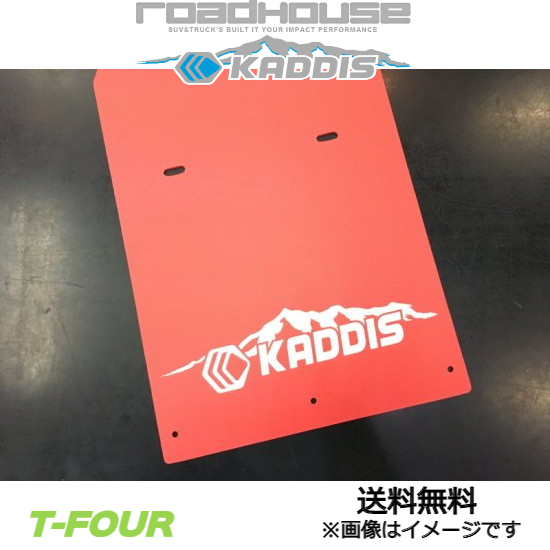 ロードハウス カディス レッド マッドフラップ ROAD 専用