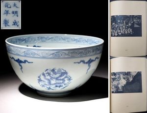 大明成化年製のYahoo!オークション(旧ヤフオク!)の相場・価格を見る