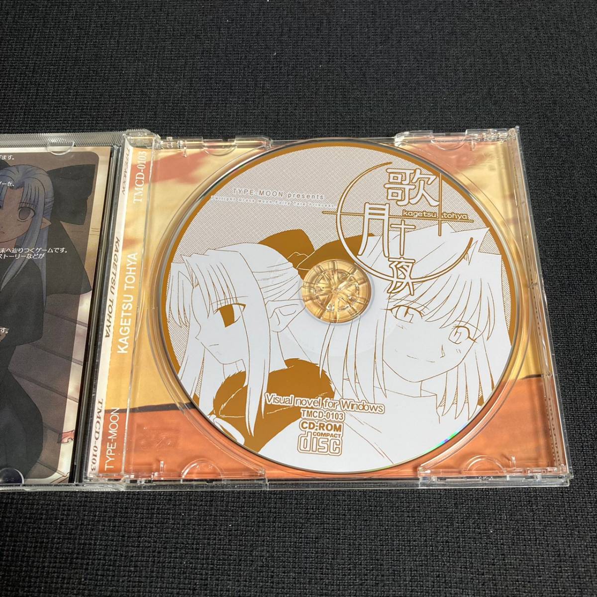 ☆美品☆3枚セット☆帯付き☆同人GAME CDソフト 月姫 / 歌月十夜 / 月 