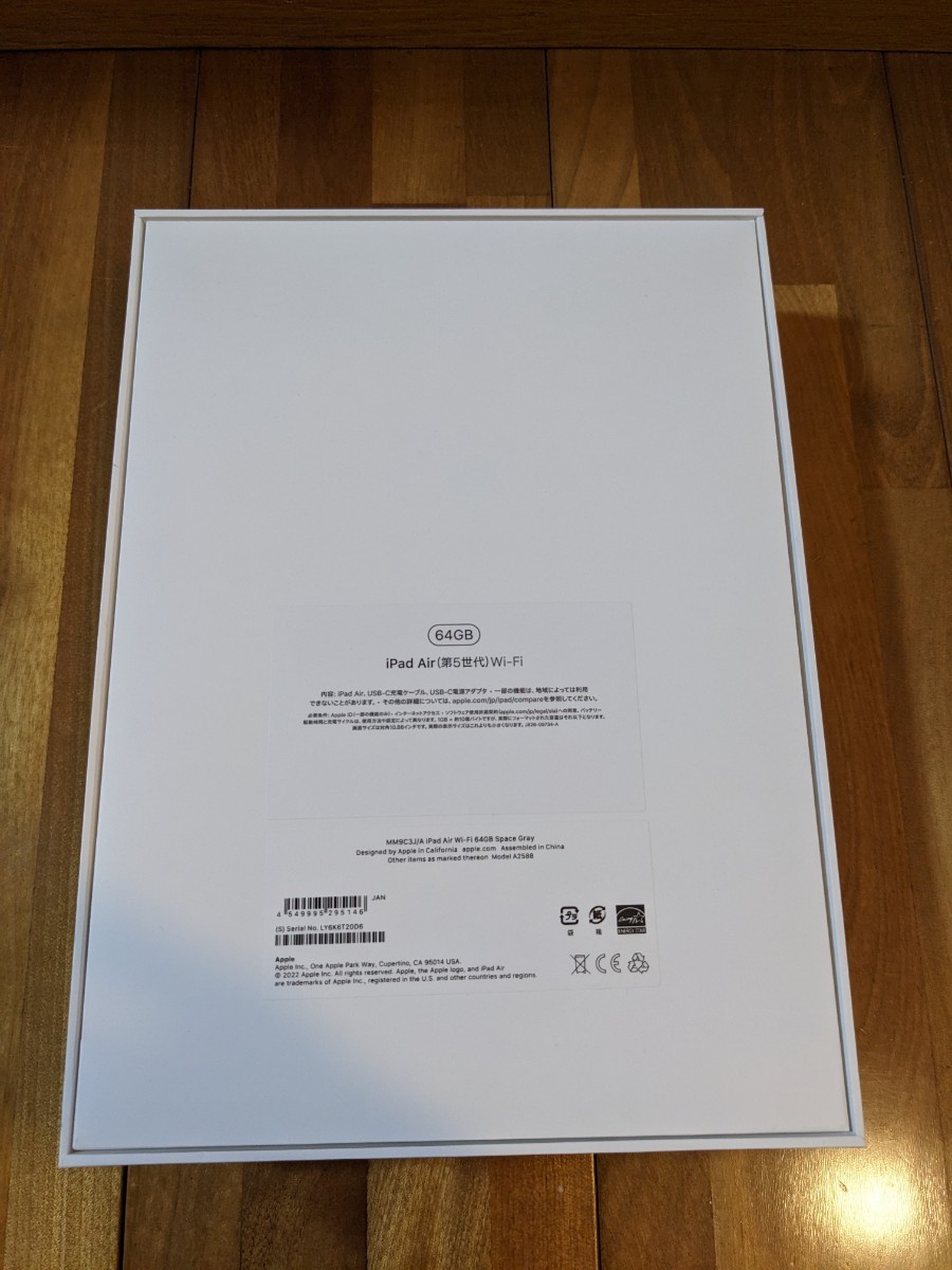 Apple iPad Air（第5世代） 10.9インチ Wi-Fi 64GB スペースグレイ