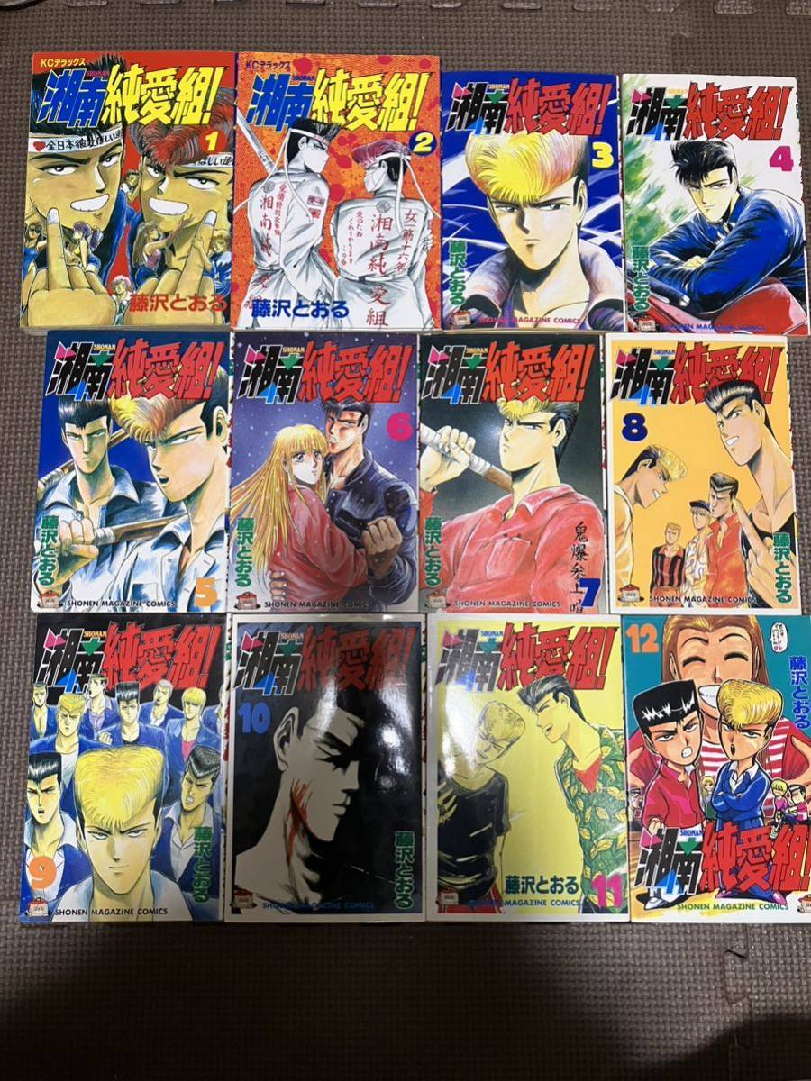 湘南純愛組！ 全31巻+BADCOMPANY 藤沢とおる (全巻セット)｜売買された