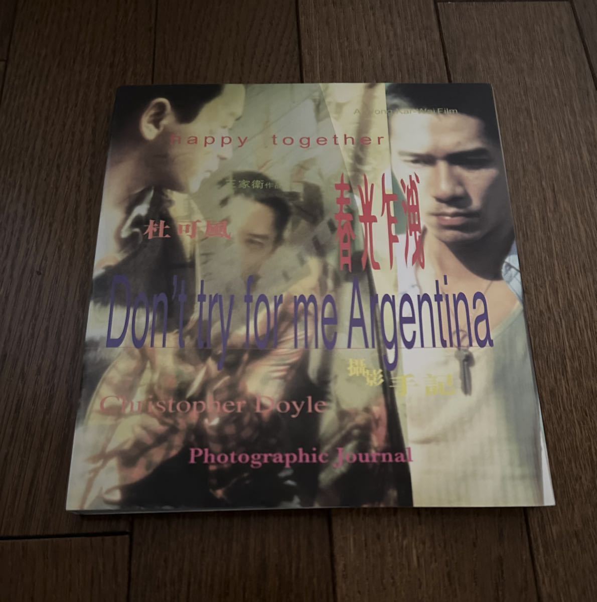 【張國榮(春光乍洩 写真集)】レスリーチャン/本/Leslie Cheung/香港/Hong Kong/LeslieCheung