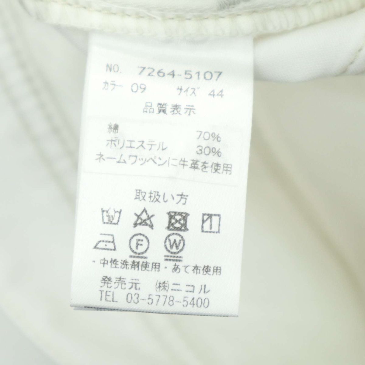 【新品 未使用】 NICOLE CLUB FOR MEN ニコルクラブ フォーメン 通年 ビット付き★ シューカット パンツ Sz.44 メンズ 白 A3B02252_4#R