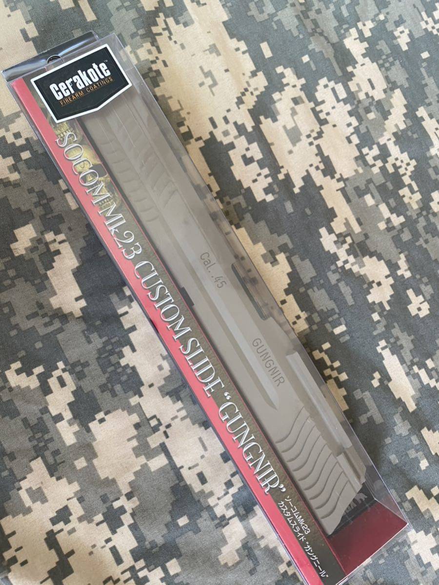 ライラクス ガングニール セラコートVer MK23ソーコム ☆入手困難・新品☆ FDEカラー　東京マルイ NINEBALL 