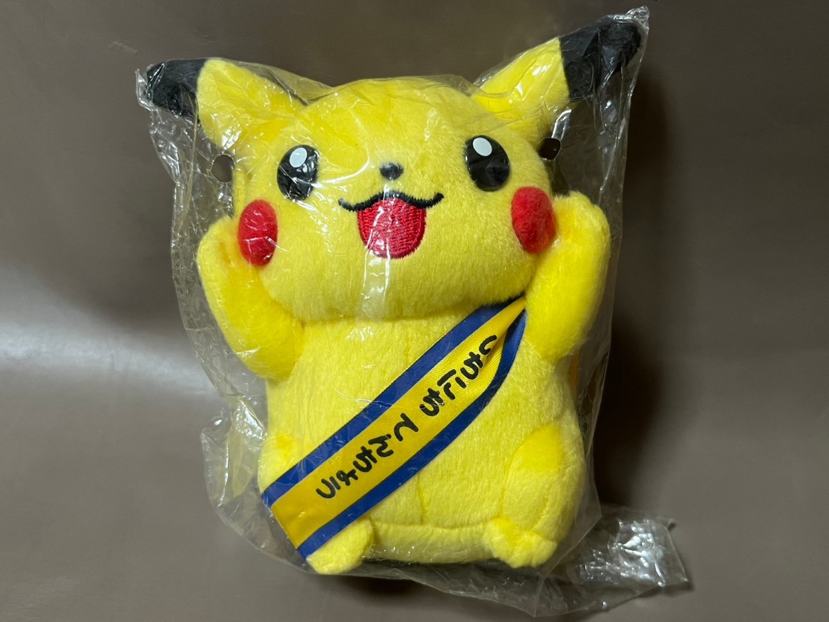ポケモンセンター ピカチュウ スペシャルぬいぐるみ いちにちてん