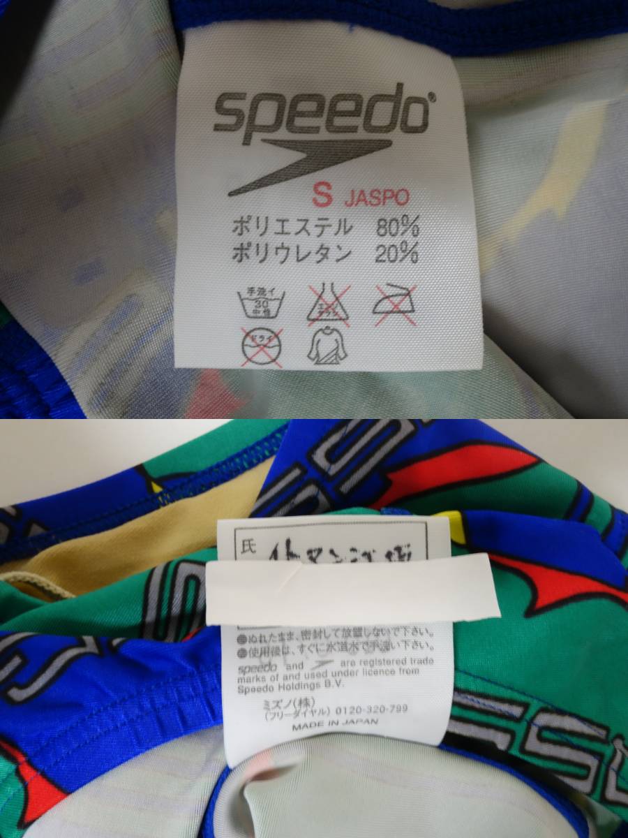 339□（美品）ISSG イトマンスイミング スピード 選手用ハイカット競泳
