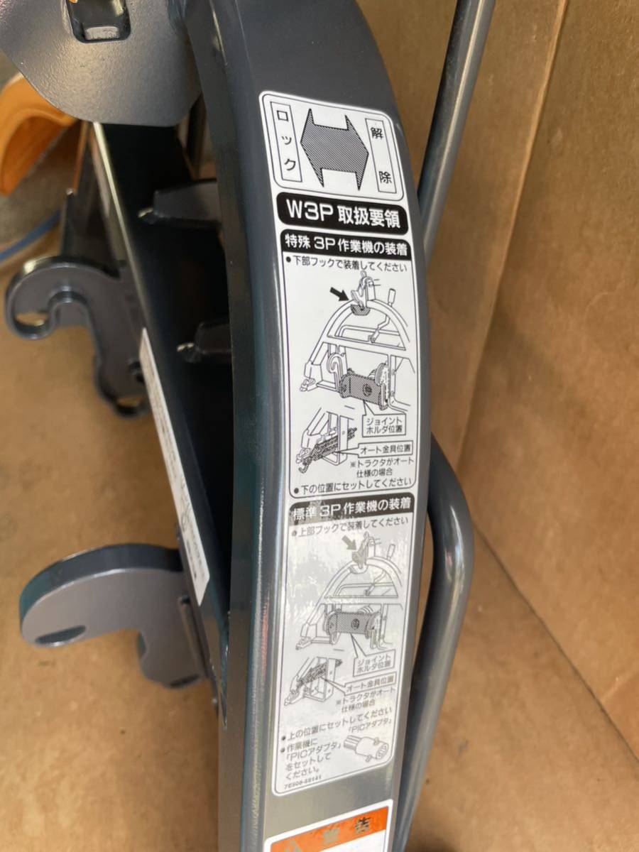 クボタトラクターヒッチ 三点支持装置 イラスト クボタ トラクター W3P