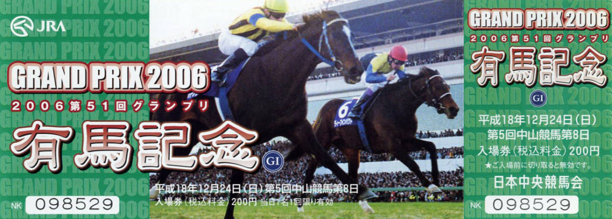 ☆ディープインパクト JRA 記念入場券 第66回菊花賞 第50回 第51回 第 ☆ディープインパクト JRA 記念入場券 第66回菊花賞 第50回 第51回 第