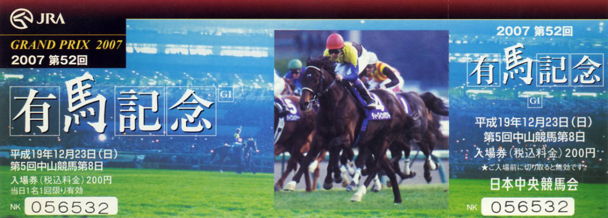 ☆ディープインパクト JRA 記念入場券 第66回菊花賞 第50回 第51回 第