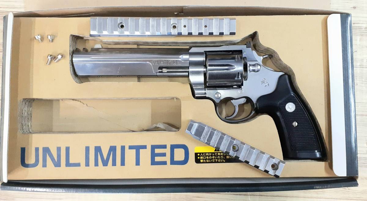 マルシン 8mmBB弾専用カート式ガスガン アンリミテッドリボルバー 