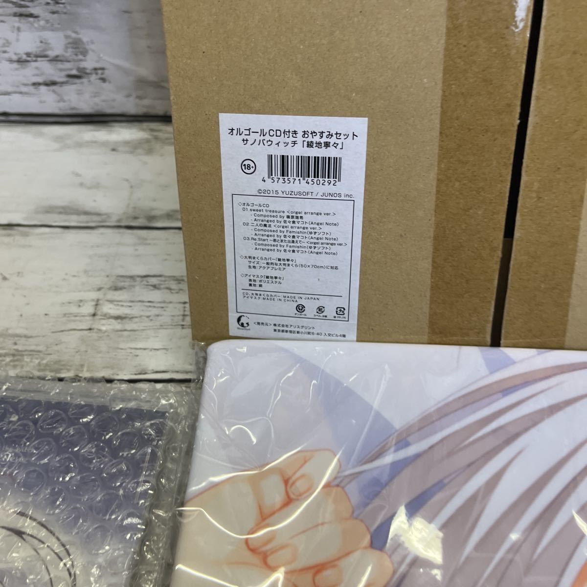 k702 オルゴールCD付きおやすみセット サノバウィッチ「綾地寧々 