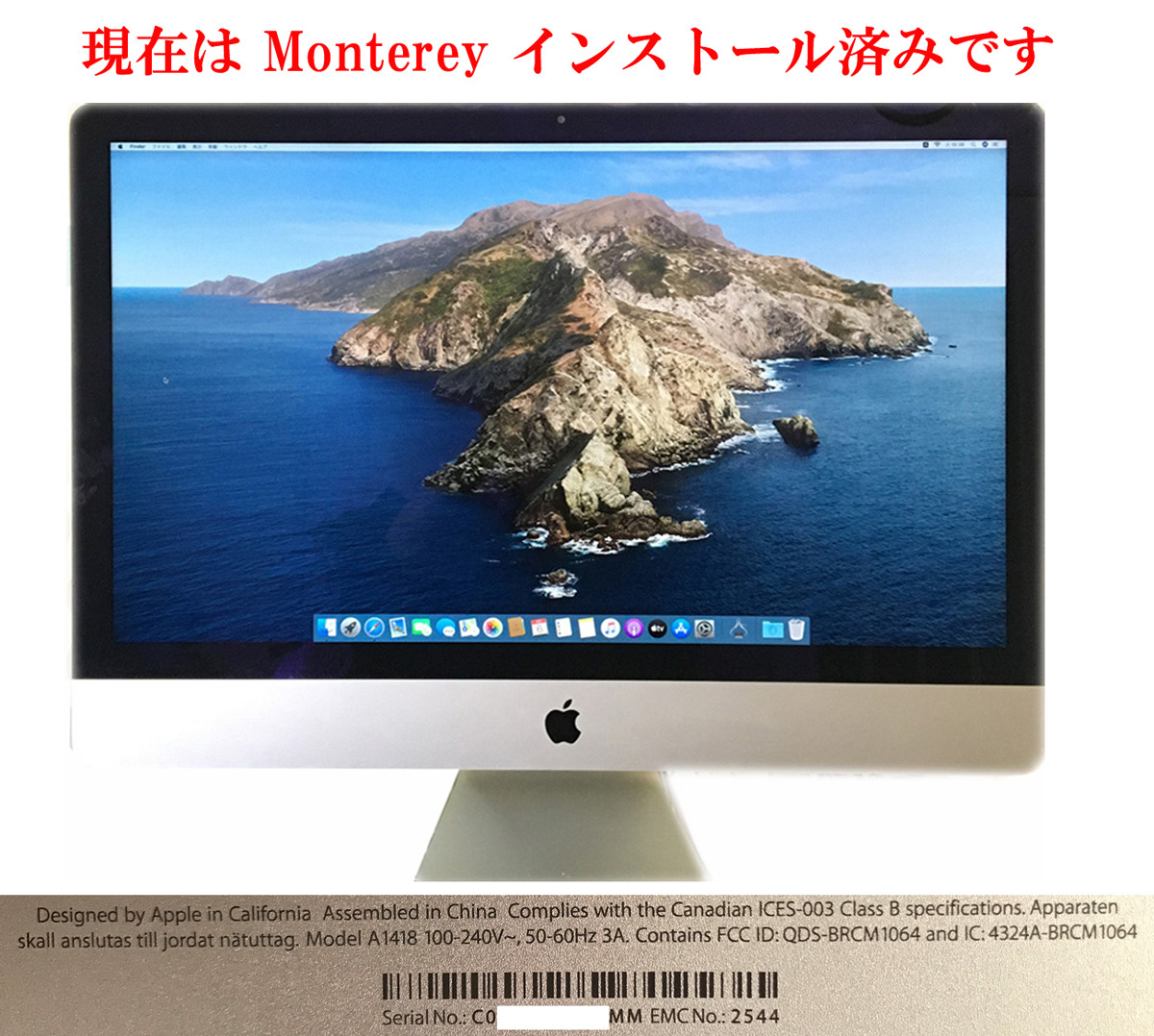 新SSD512GB装備/i7-3770s搭載 21.5インチ iMac2012(EMC2544) / Monterey
