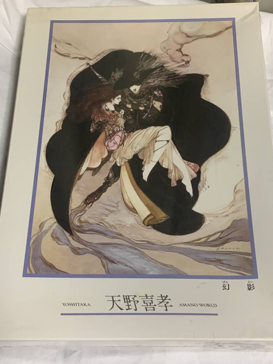 新作登場，HOT 鶴田一郎 ジグソーパズル 完成品 枠付き 2枚セット 1000