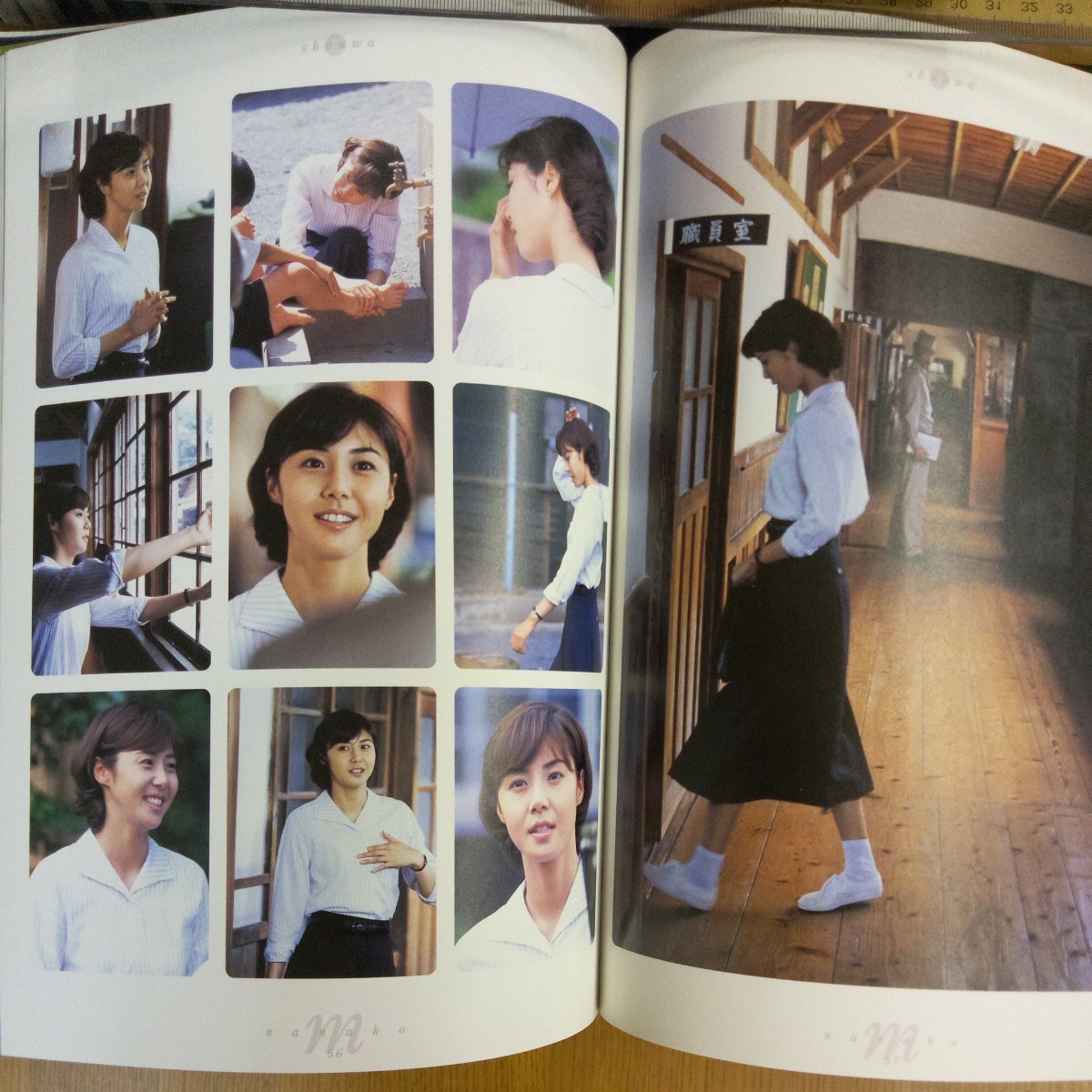 松嶋 菜々子 写真 集