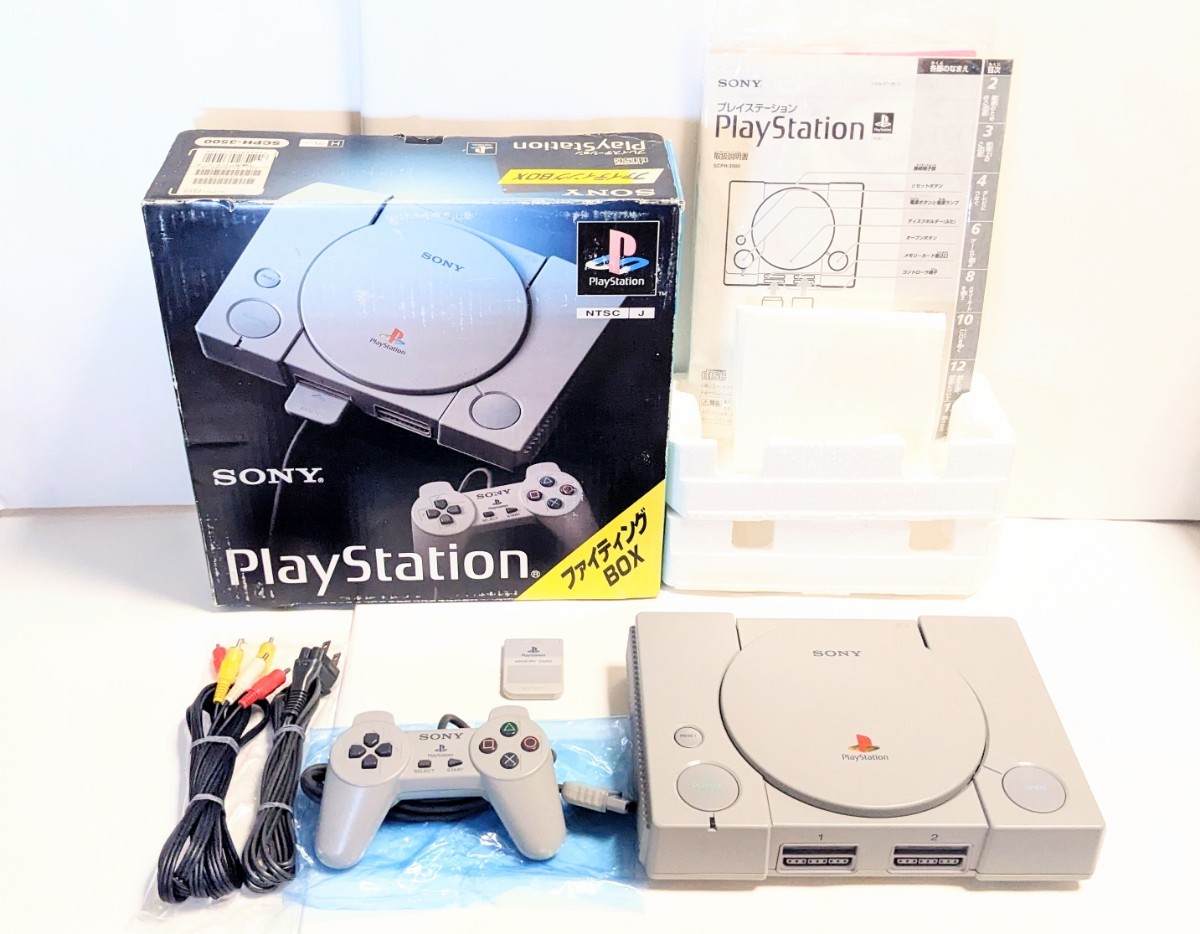動作品・清掃済み★SONY PS1 初代プレイステーション1 「SCPH-3500」 箱付き本体・取説・純正コントローラ・AVケーブル・メモリーカード付