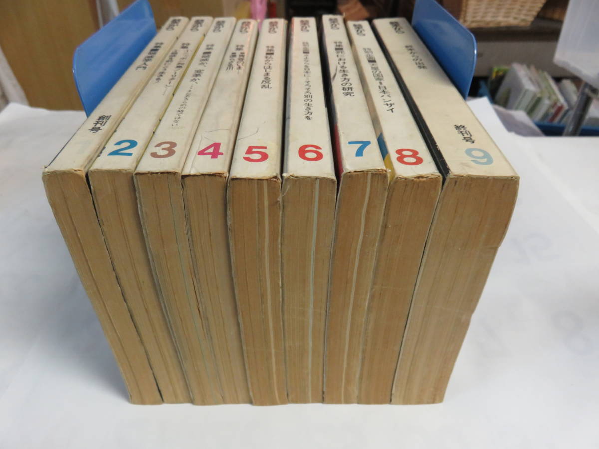 雑誌】終末から 全9巻 創刊号～終刊号 1973年6月～1974年10月 
