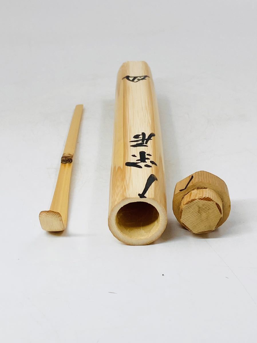 茶杓 前田昌道 瑞峯院 大徳寺 銘「古今」共筒 共箱 茶杓の