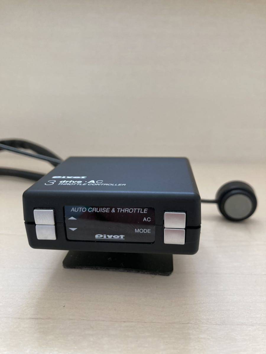 PIVOT 3-drive AC スロットルコントローラー オートクルーズ 動作OK