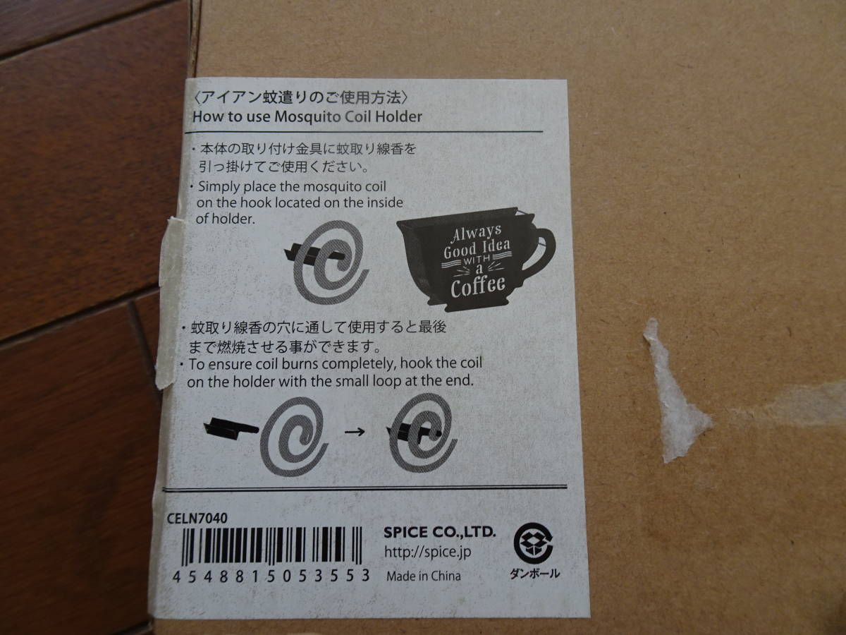 蚊取り線香ホルダーおしゃれ　未使用_2