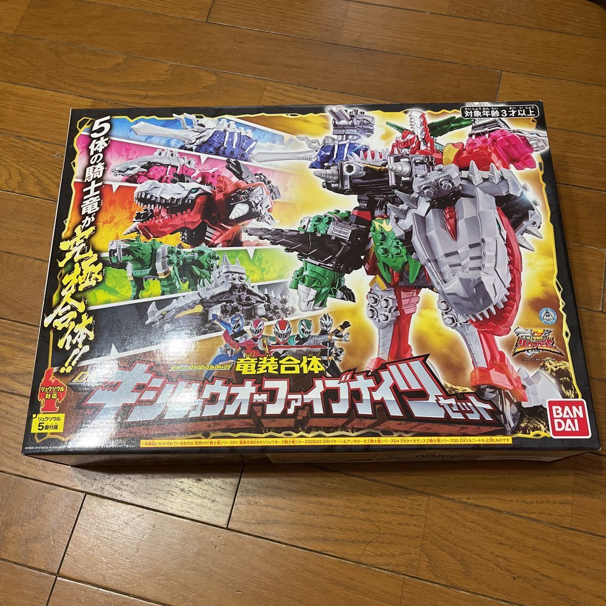 竜装合体 キシリュウオーファイブナイツセット 竜装合体 騎士竜戦隊リュウ