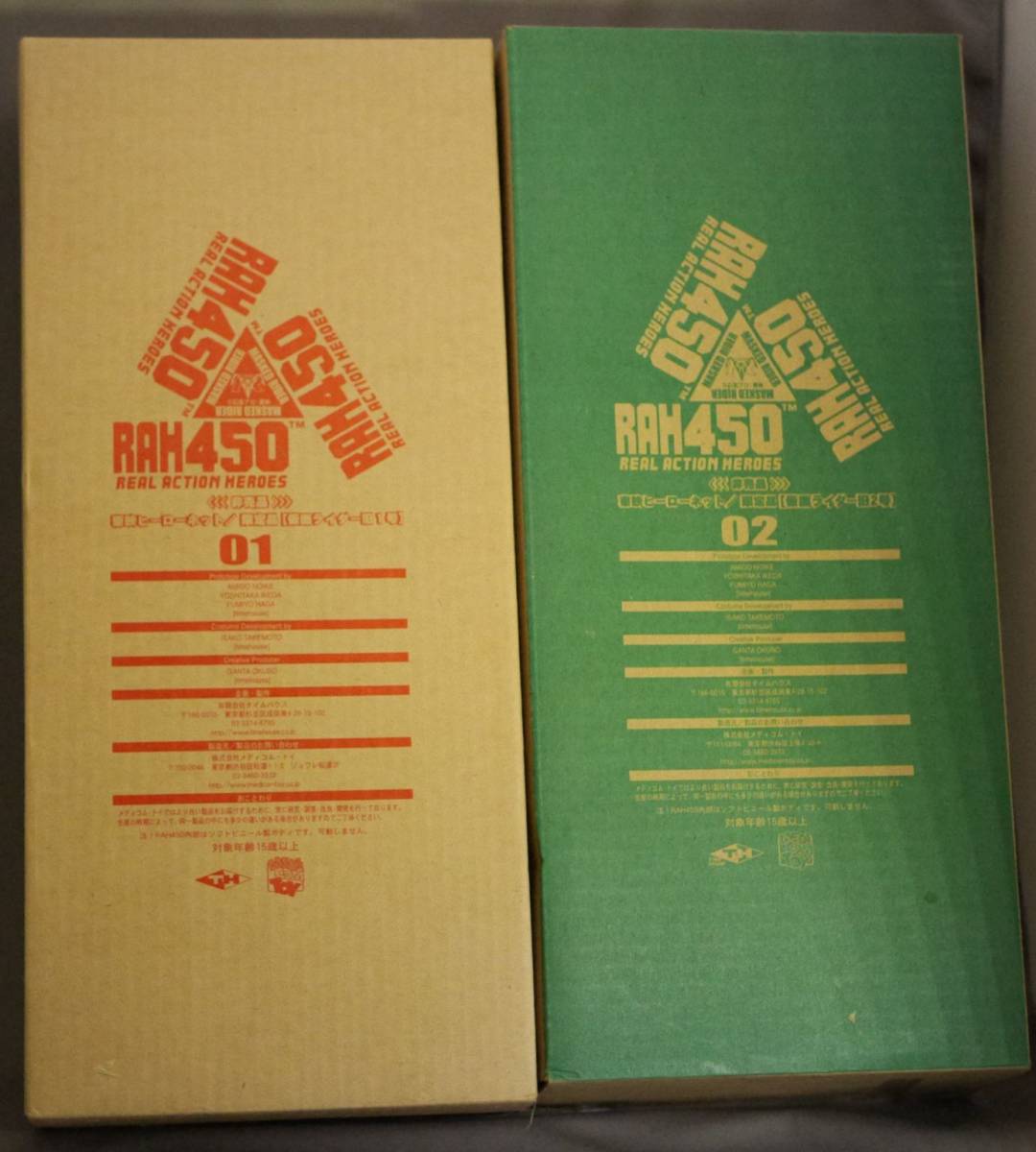 RAH450 仮面ライダー旧1号＆旧2号２体セット東映ヒーローネット特典