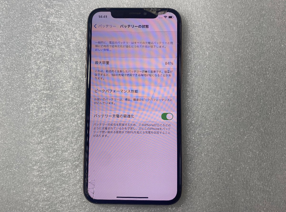 □草加店【中古】iPhone アイフォン 初期化済み iPhone XS 512GB 本体 