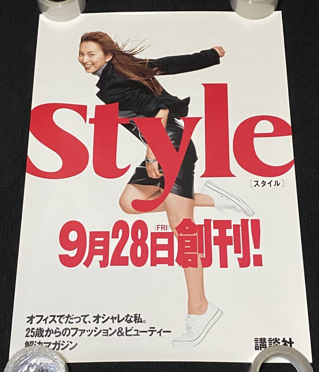 7532/ 米倉涼子 ポスター / style スタイル 創刊告知 / B2サイズ(や行