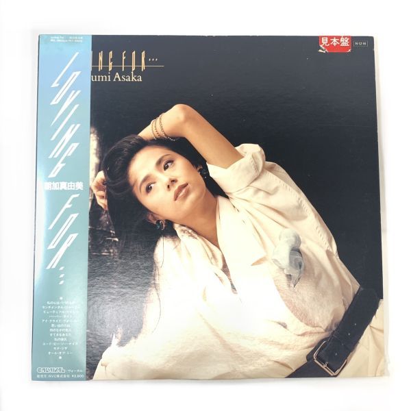 LP 非売品 見本盤 朝加真由美 LOVING FOR...