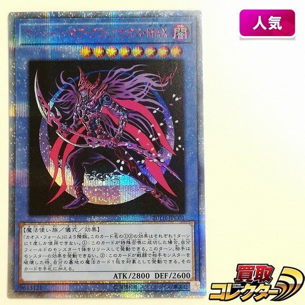 sB370o [人気] 遊戯王 デュエルモンスターズ マジシャン・オブ
