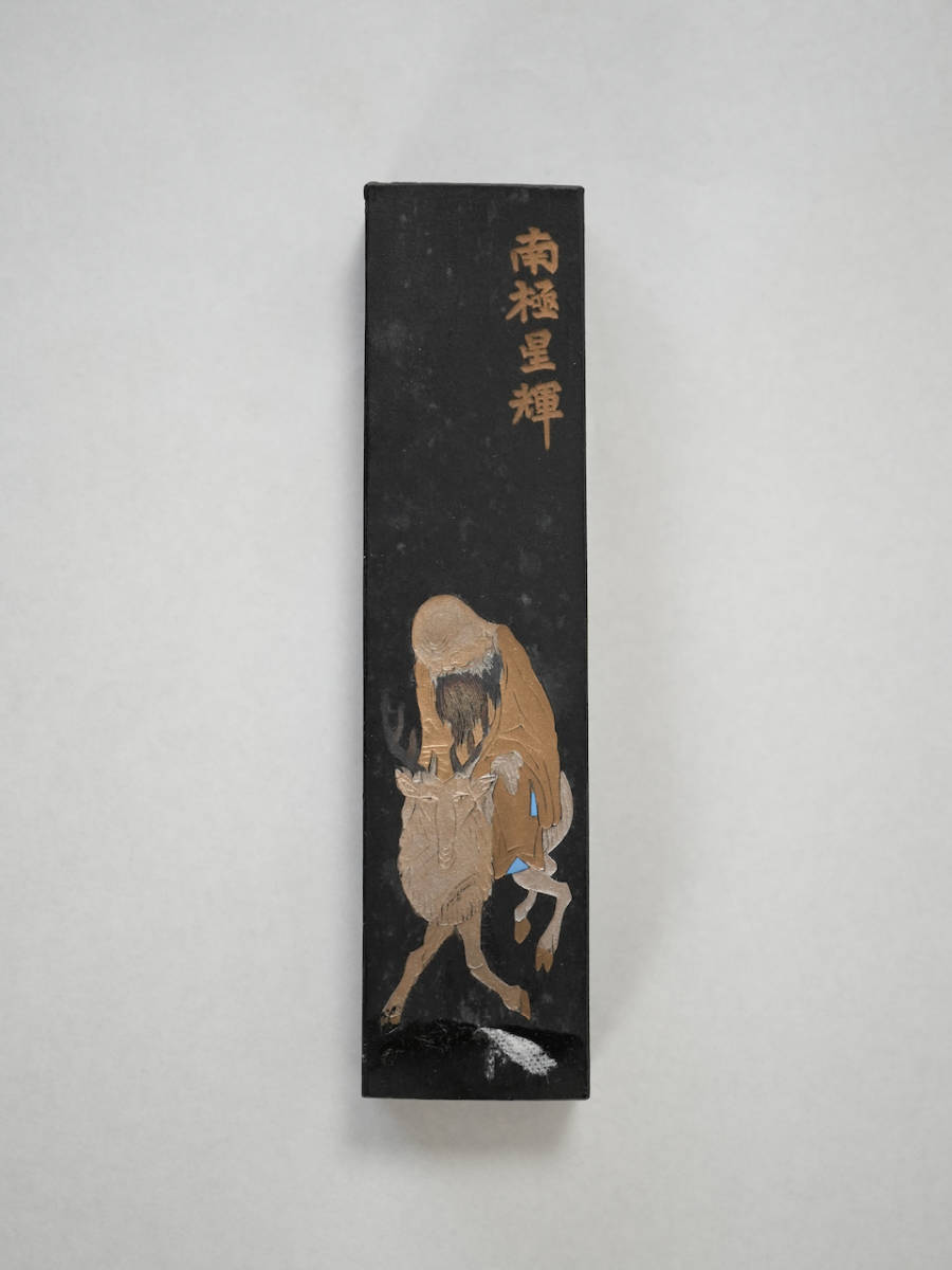 p016] 中国古墨 中国美術 南極星輝 百寿図 油煙102 上海墨厰出品 中古