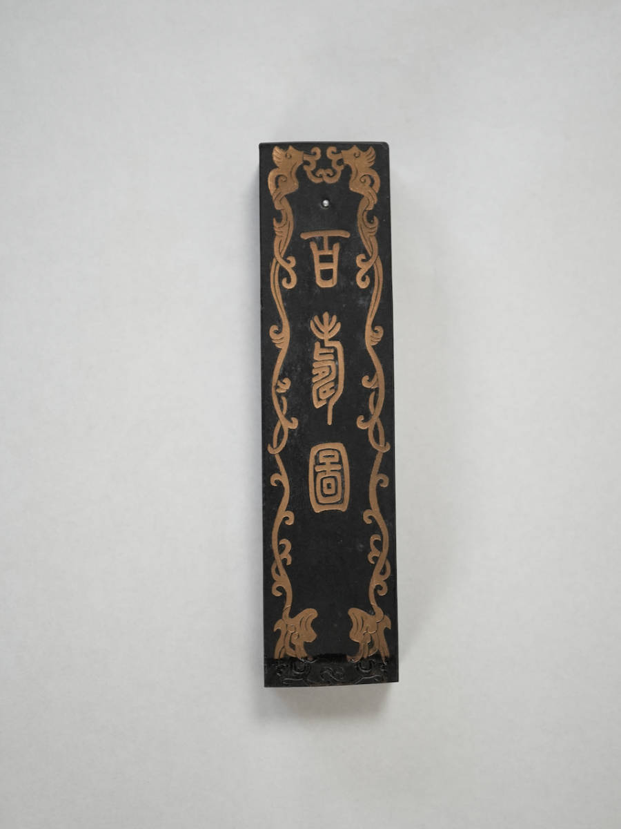 p016] 中国古墨 中国美術 南極星輝 百寿図 油煙102 上海墨厰出品 中古
