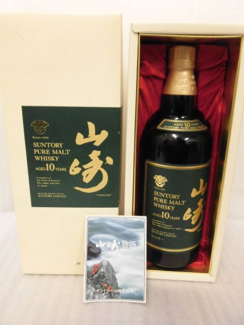 □古酒 未開栓 山崎 10年 ピュアモルト グリーンラベル 700ml 43