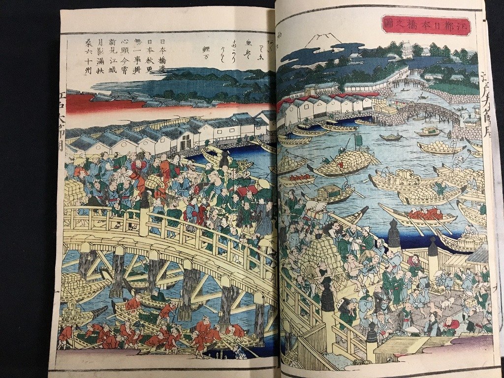 辞書の世界 ～『江戸大節用海内蔵』の付録版画