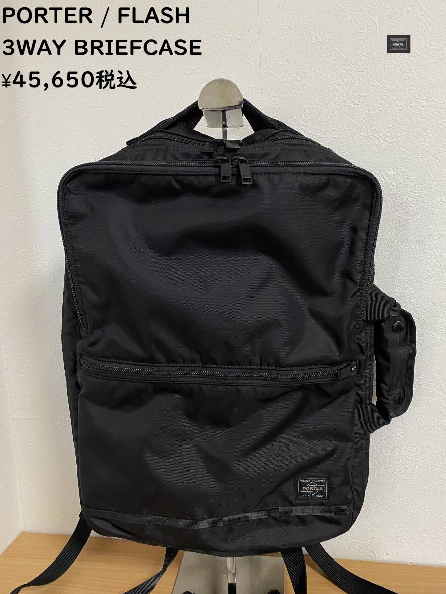 完売品○定価45650円○新品同様○ポーター PORTER 吉田カバン FLASH